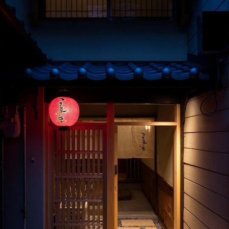 Tsukikusa An Machiya House Kyoto Dış mekan fotoğraf